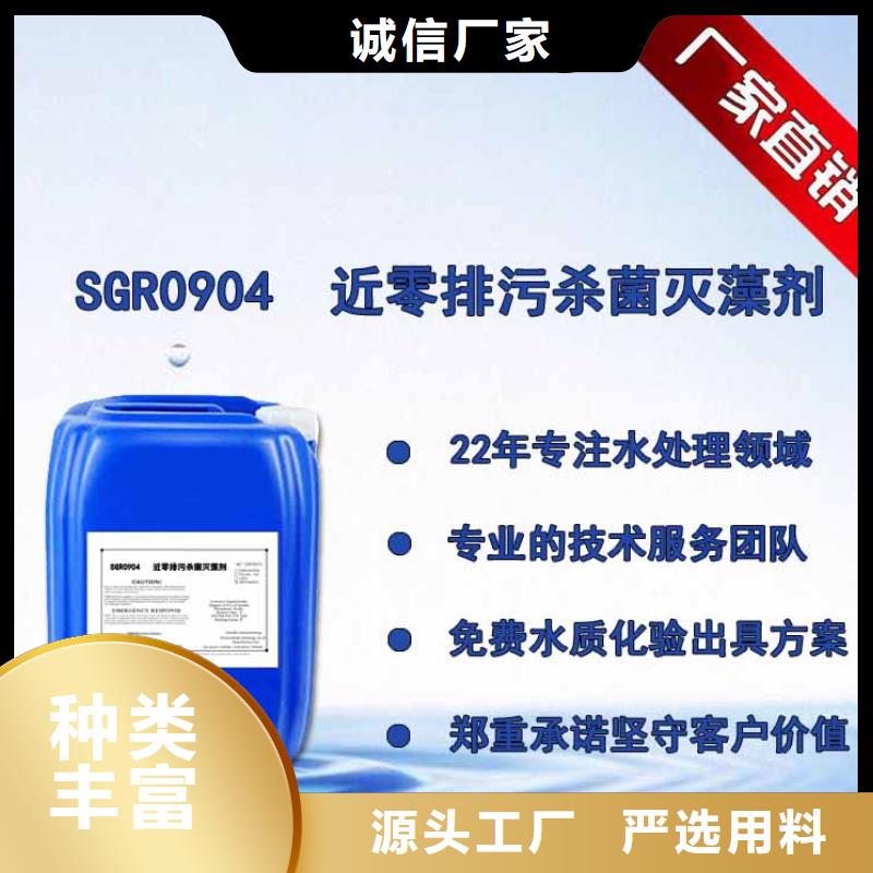 杀菌灭藻剂当日价格