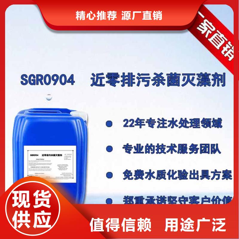 【杀菌灭藻剂-液体聚铁今日新品】