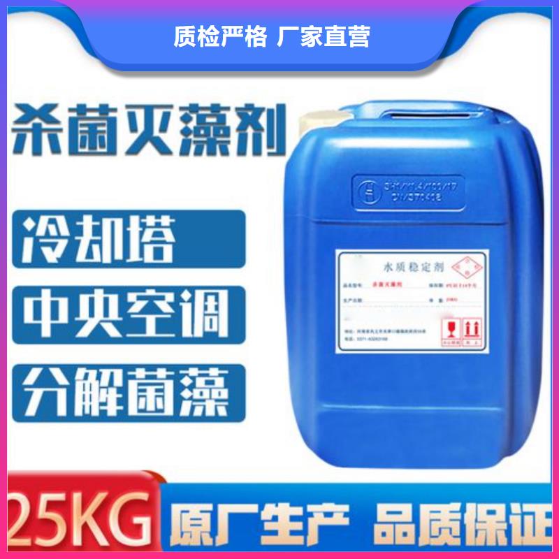 杀菌灭藻剂葡萄糖生物碳源实力工厂