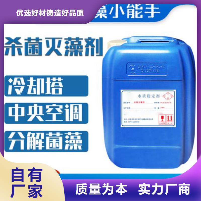  杀菌灭藻剂好产品有口碑