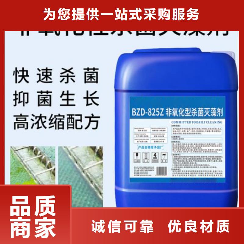 杀菌灭藻剂支持批发零售