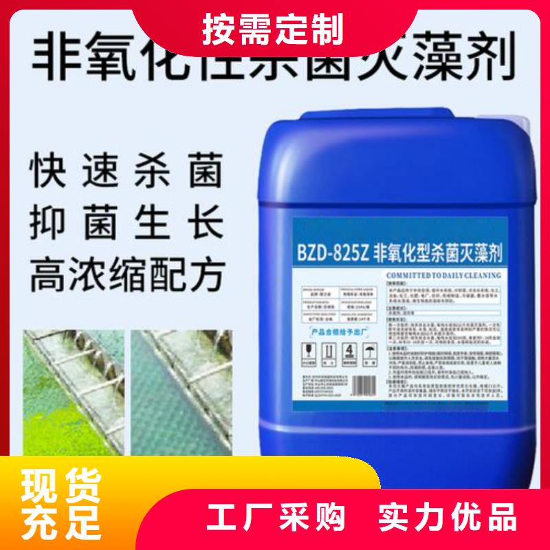 杀菌灭藻剂SPFS聚合硫酸铁源头采购