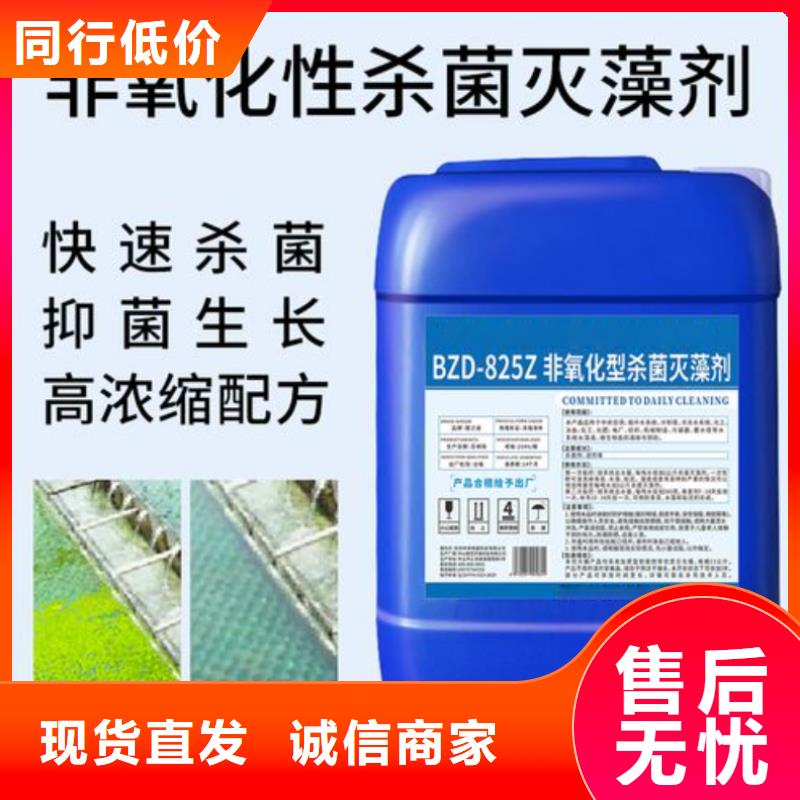 杀菌灭藻剂白色聚铝资质认证