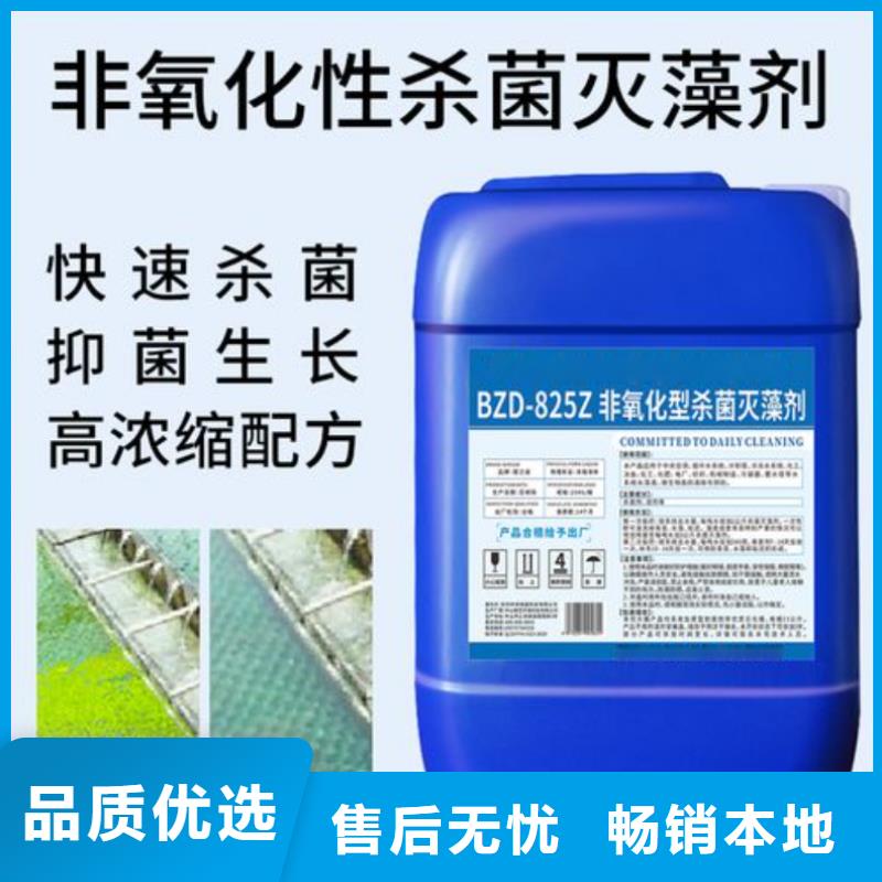 【杀菌灭藻剂】-新型生物复合碳源当地厂家值得信赖