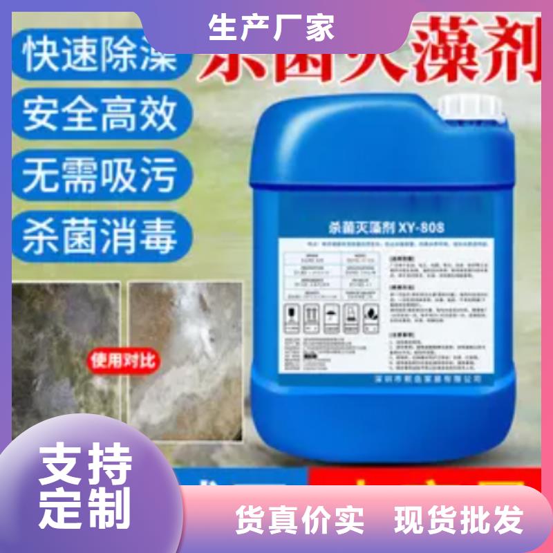 【杀菌灭藻剂生物固体碳源让利客户】