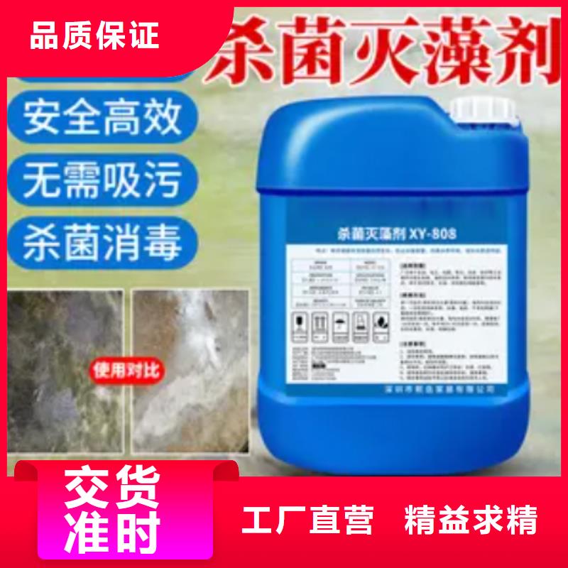 杀菌灭藻剂材质实在