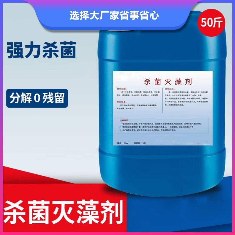 杀菌灭藻剂专注产品质量与服务