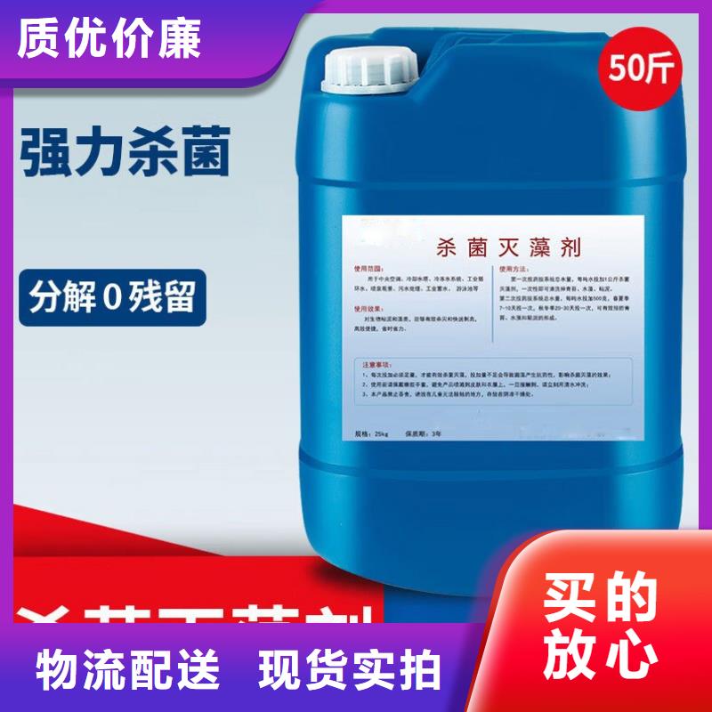 杀菌灭藻剂原厂制造