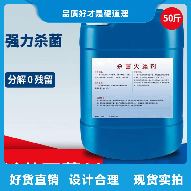  杀菌灭藻剂海量库存