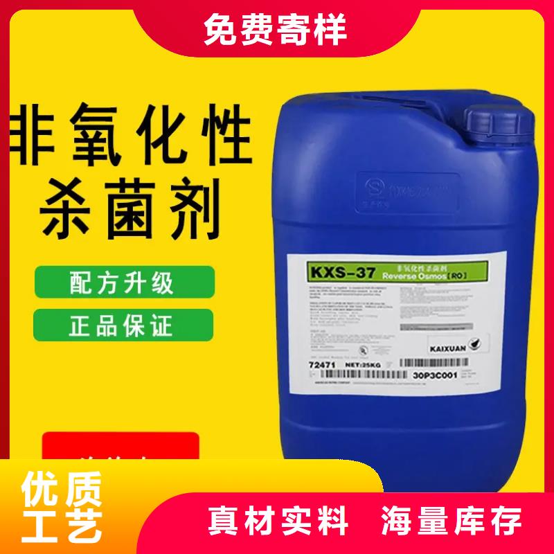 杀菌灭藻剂工厂直营