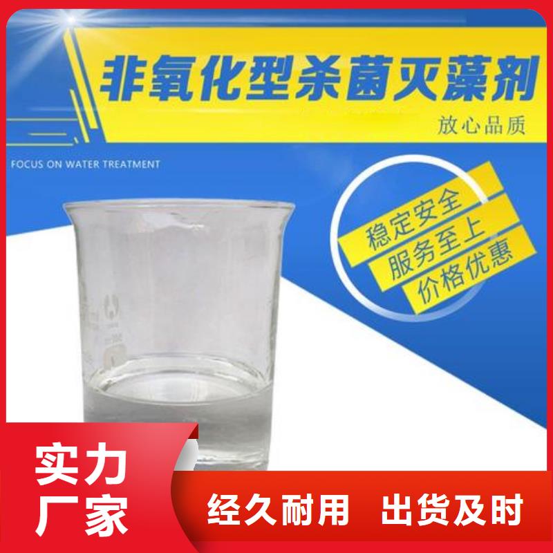 杀菌灭藻剂采购