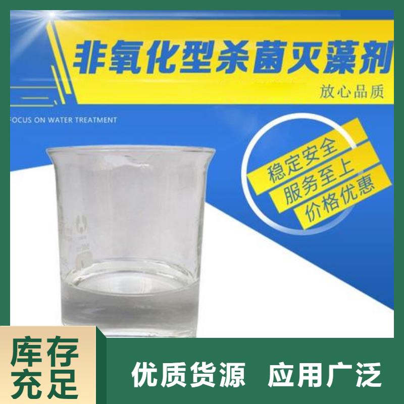 杀菌灭藻剂免费安装
