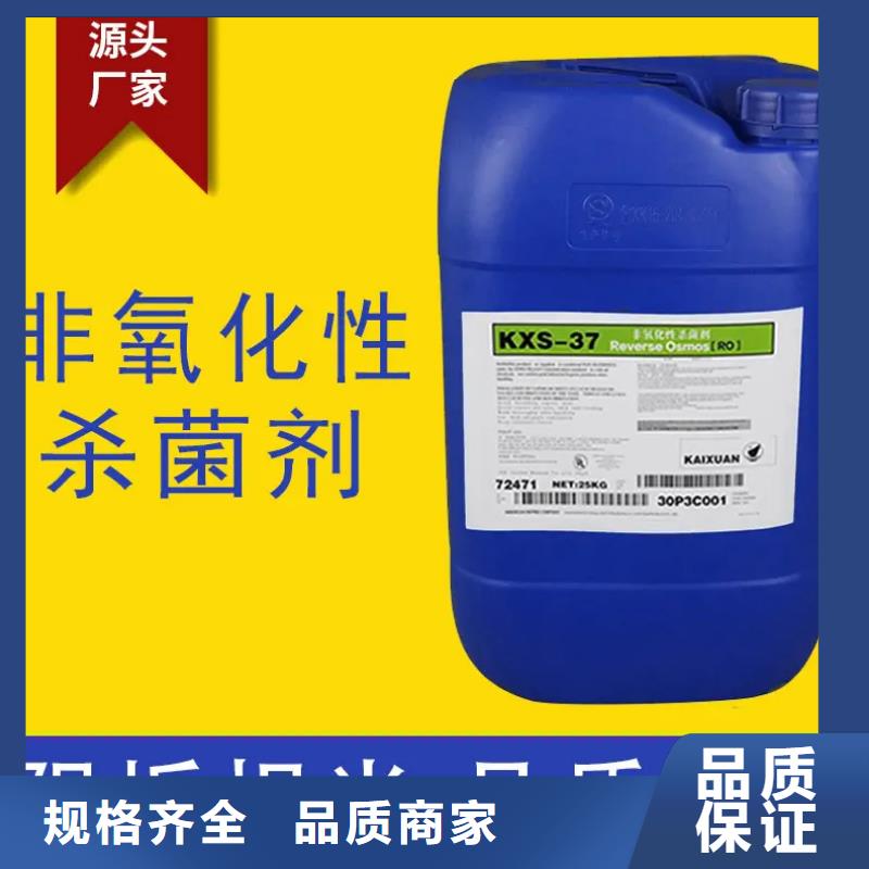  杀菌灭藻剂放心选购