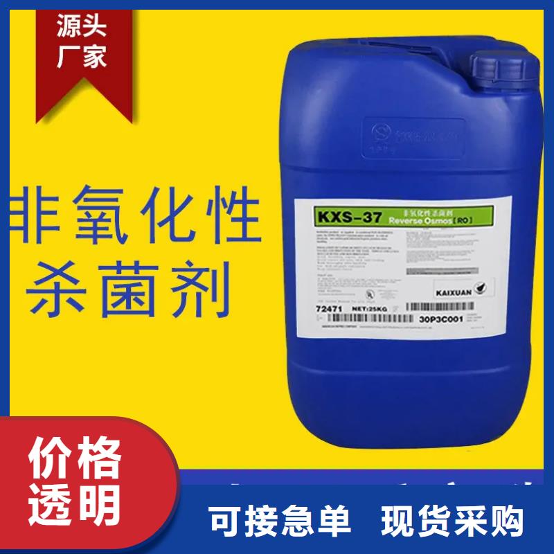 杀菌灭藻剂从厂家买售后有保障