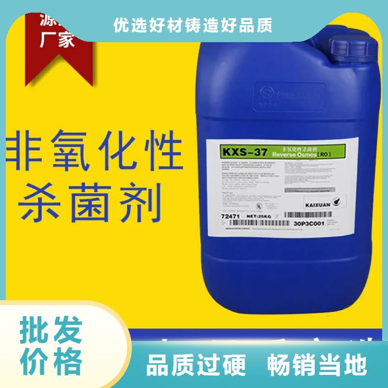 杀菌灭藻剂生物碳源量少也做