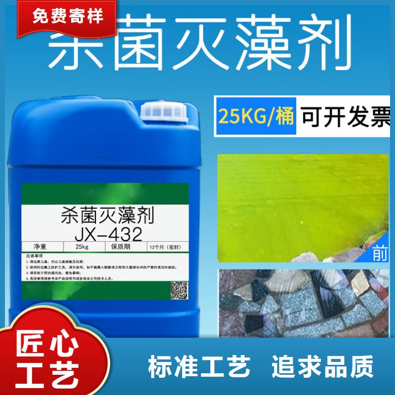 杀菌灭藻剂生物碳源量少也做
