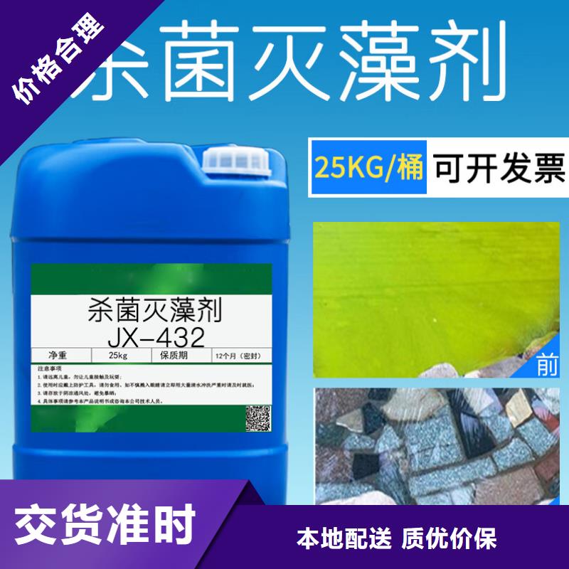 【杀菌灭藻剂】复合碳源经验丰富质量放心