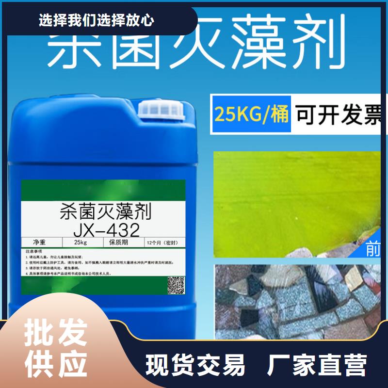 杀菌灭藻剂采购