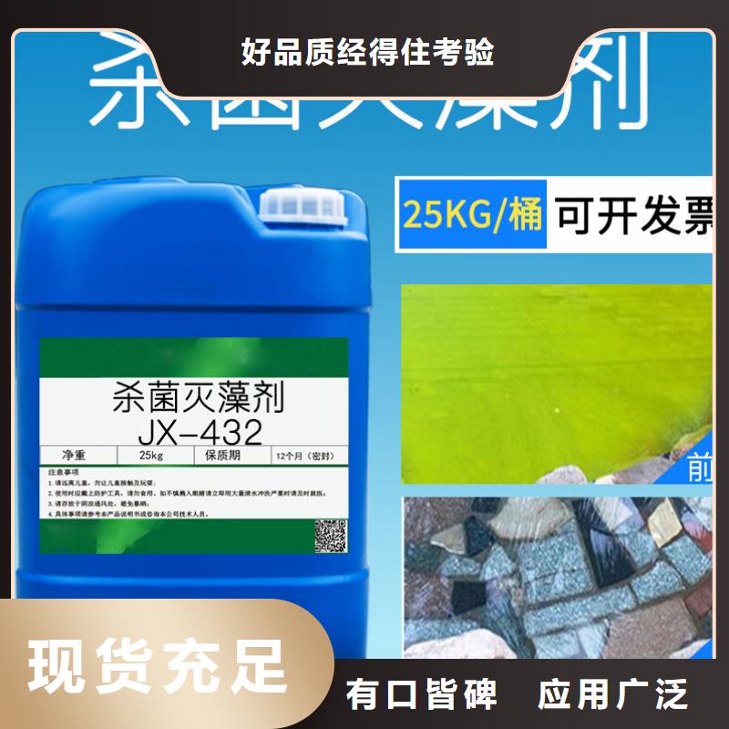 杀菌灭藻剂实体厂家