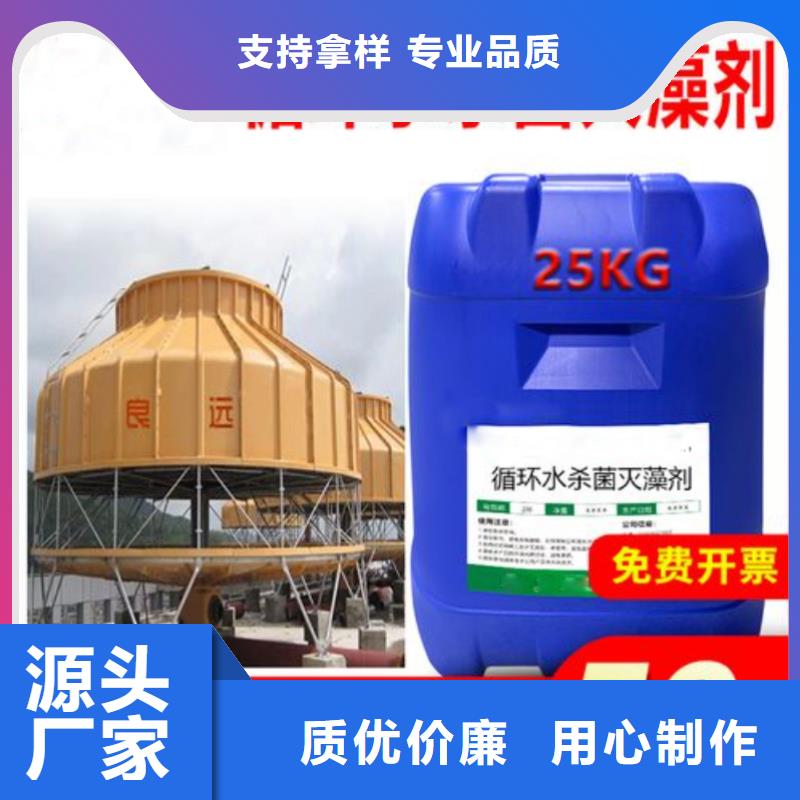 杀菌灭藻剂品质值得信赖