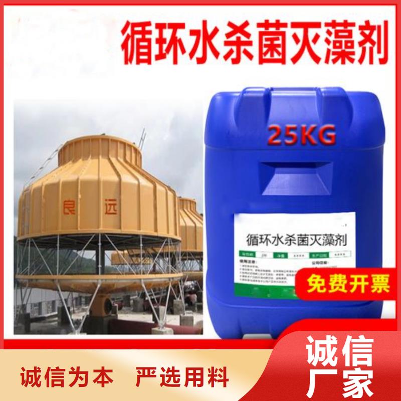 杀菌灭藻剂品质值得信赖