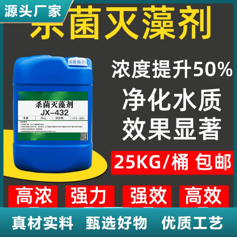 【杀菌灭藻剂聚合氯化铝液体实体厂家】