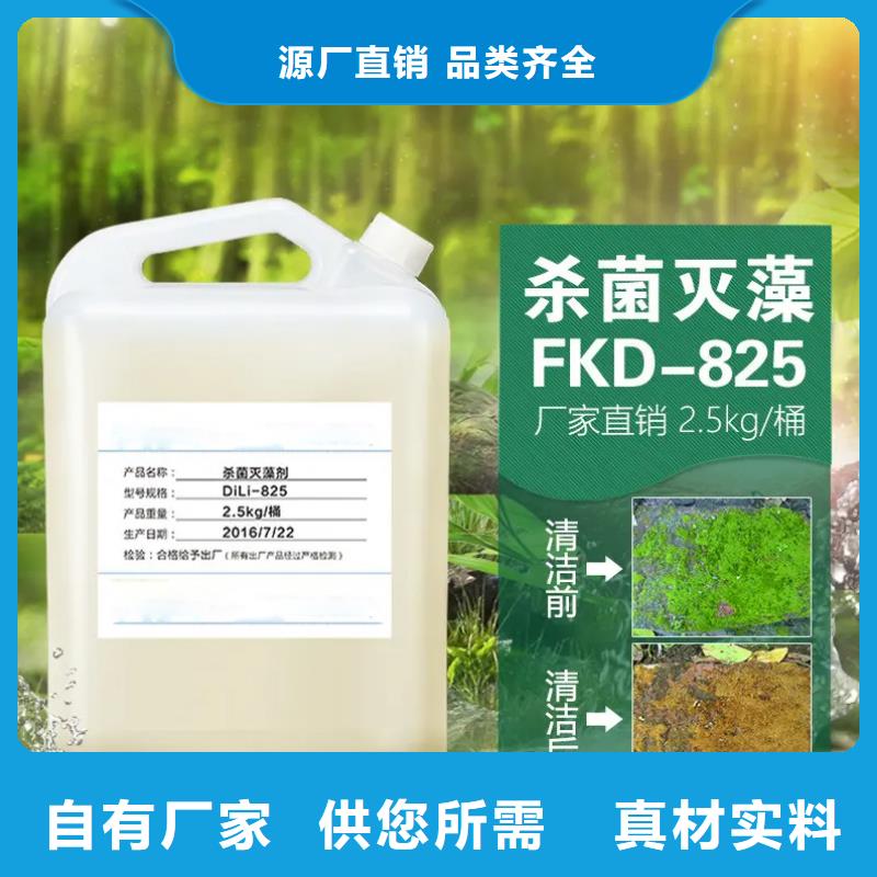 杀菌灭藻剂采购无忧