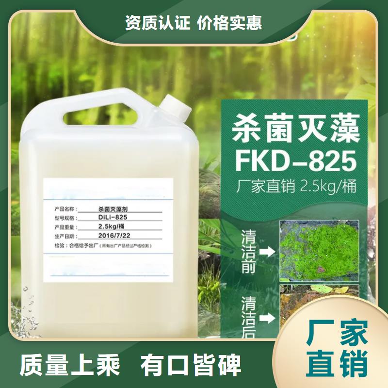 杀菌灭藻剂液体PAC贴心服务