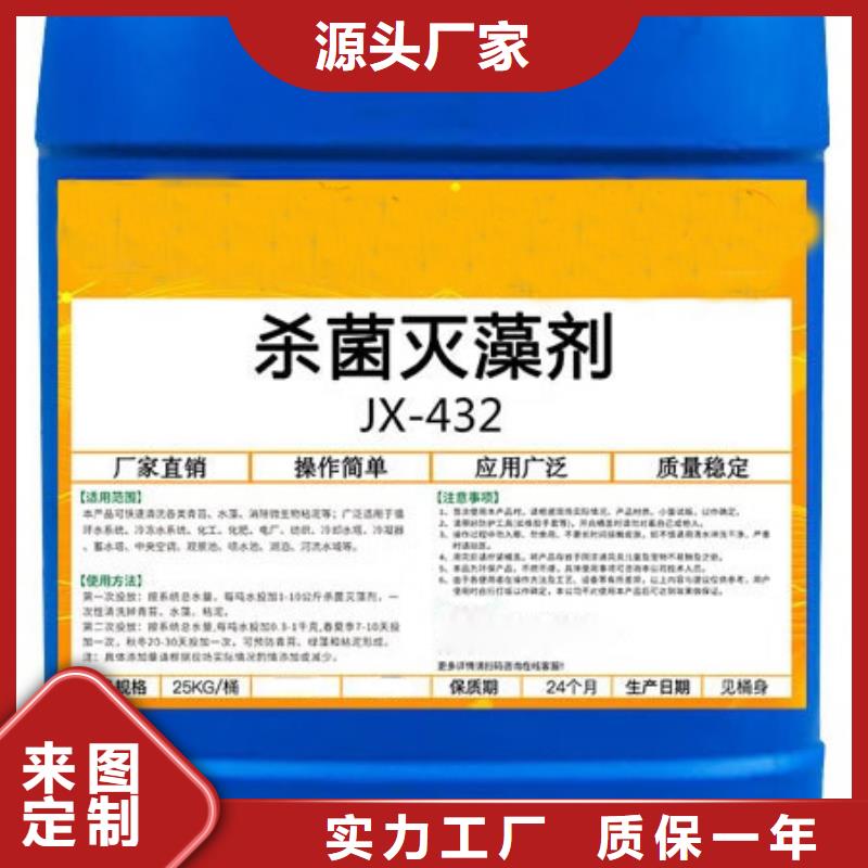杀菌灭藻剂SPFS聚合硫酸铁源头采购