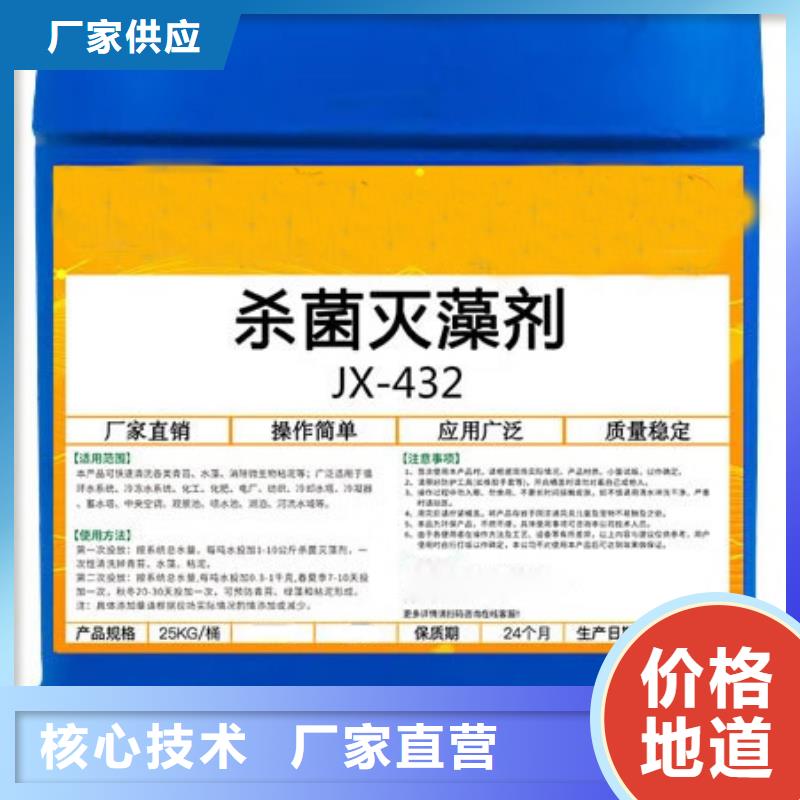 杀菌灭藻剂葡萄糖生物碳源实力工厂
