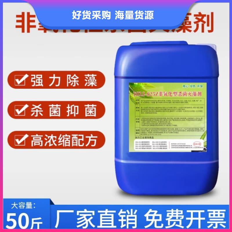 杀菌灭藻剂聚醚消泡剂品质保证