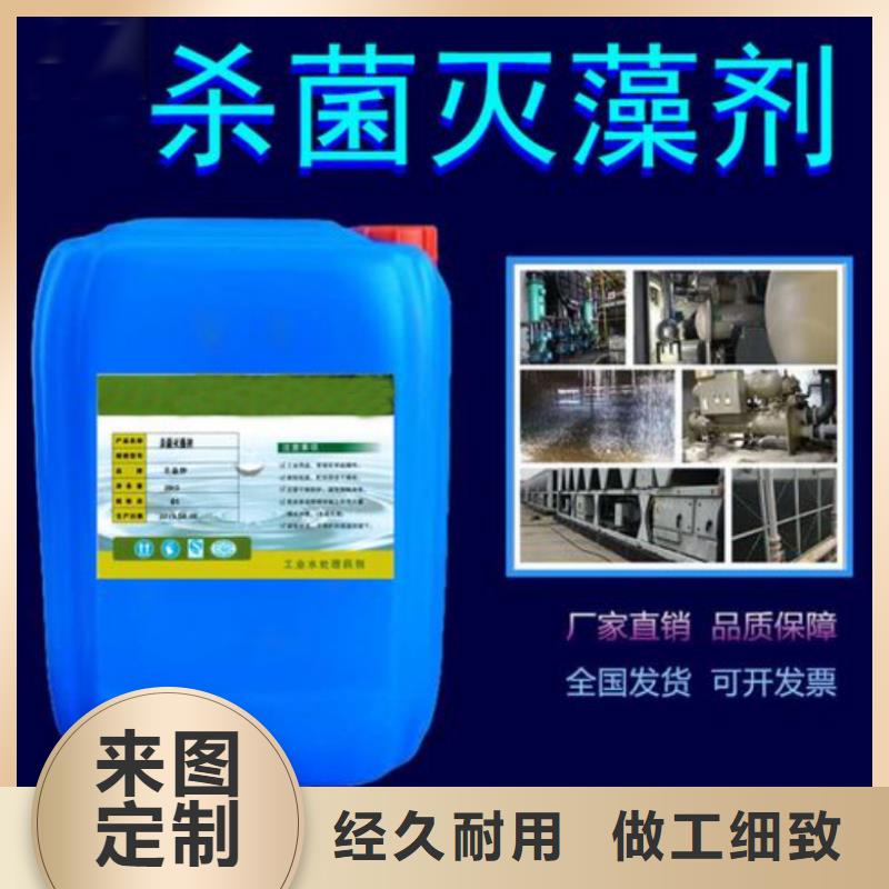 【杀菌灭藻剂-有机硅消泡剂匠心品质】