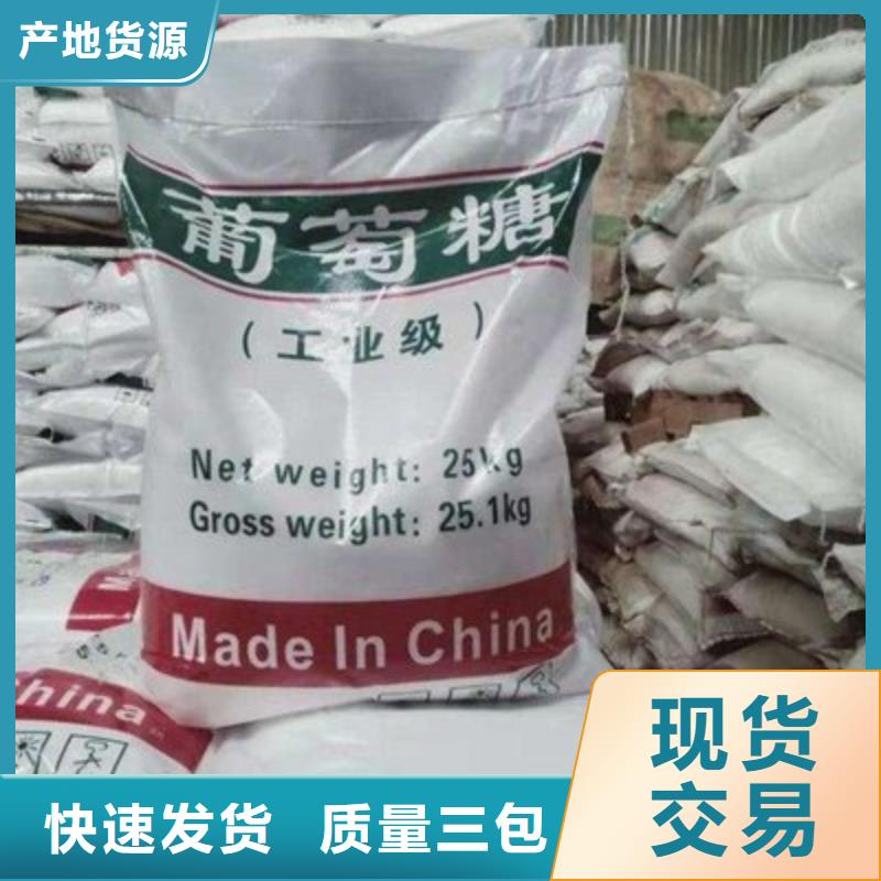 葡萄糖-液体复合碳源好货直销