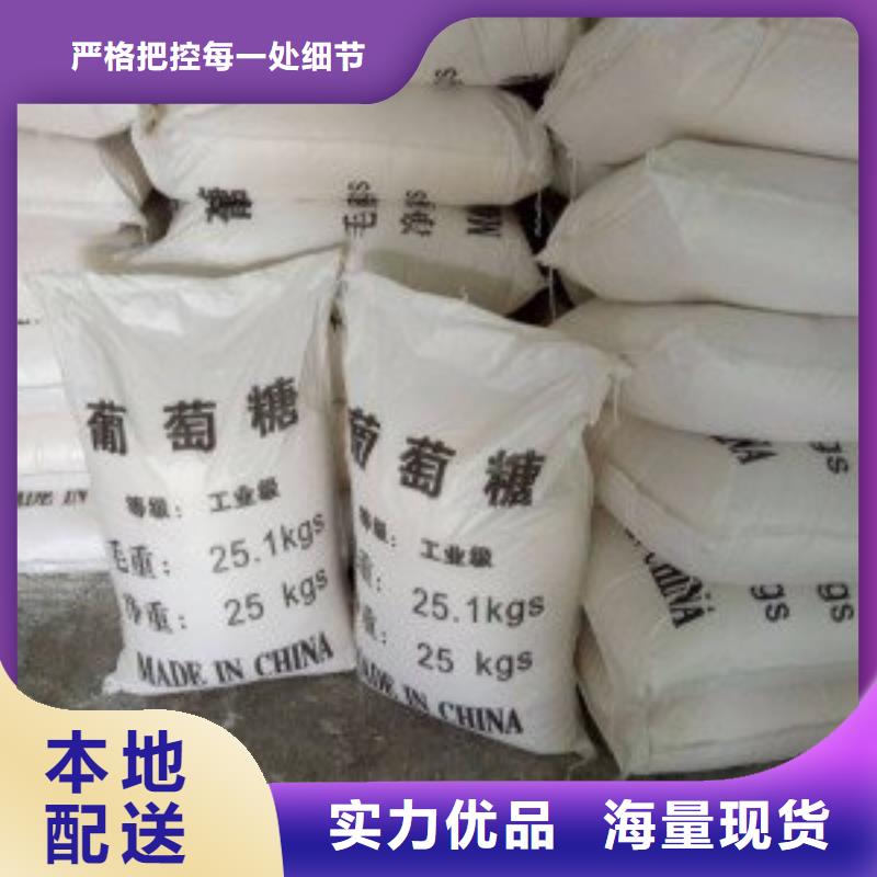 葡萄糖白色聚铝工厂价格