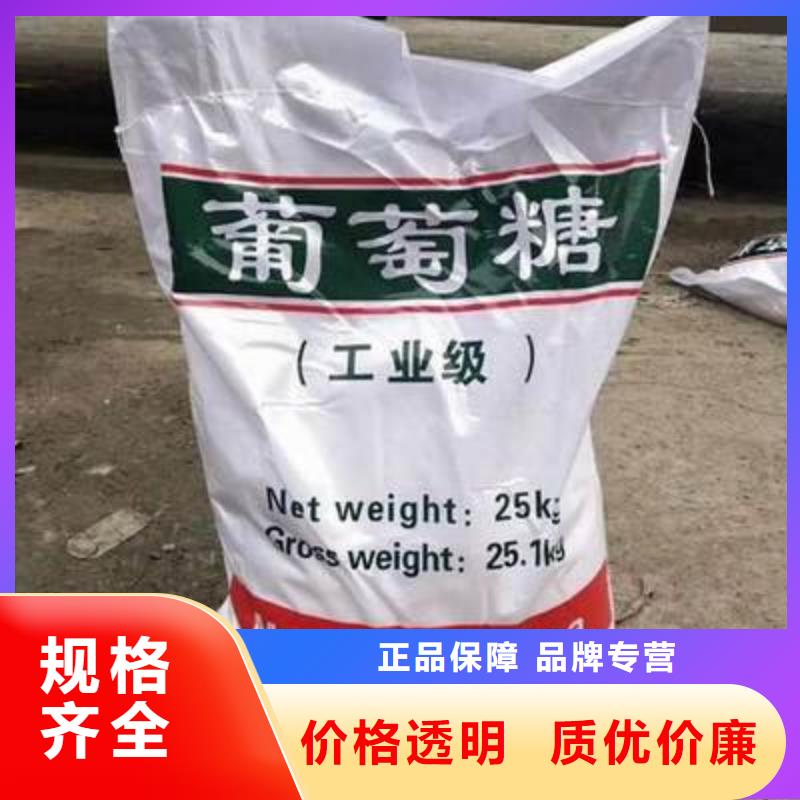 葡萄糖应用领域