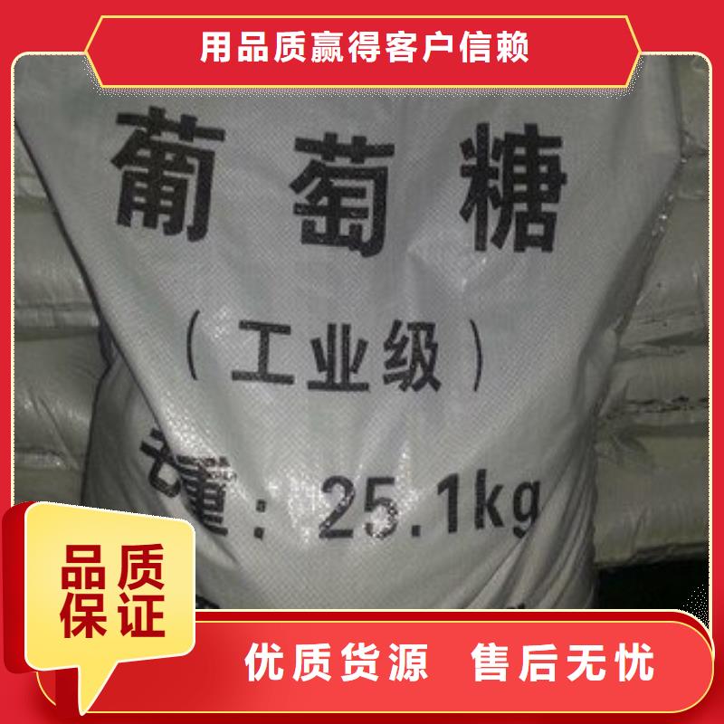 葡萄糖厂家