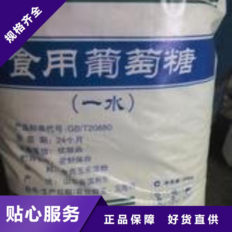 葡萄糖实力优品