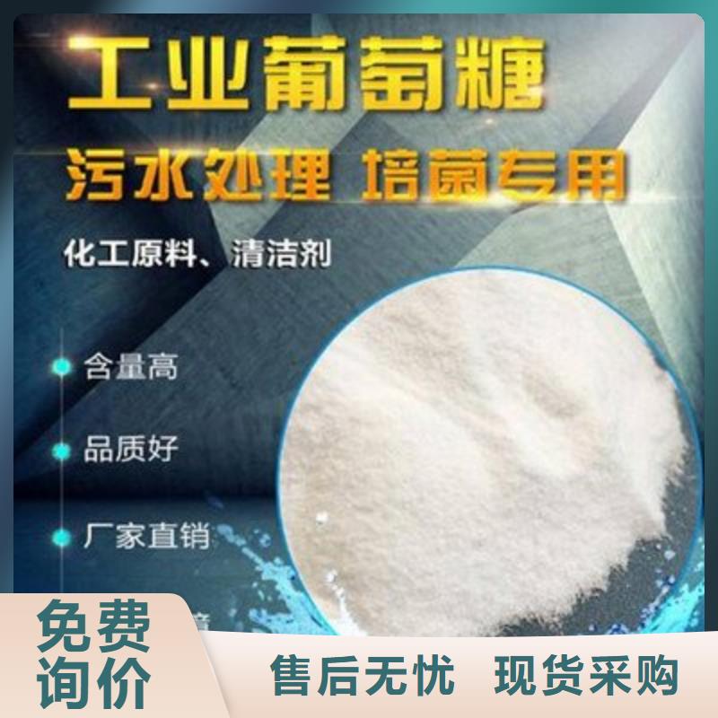 葡萄糖消泡剂品质服务诚信为本