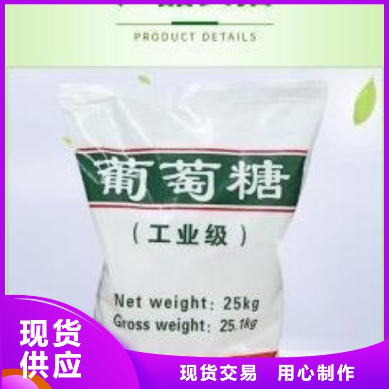 葡萄糖-高纯聚铝本地厂家值得信赖