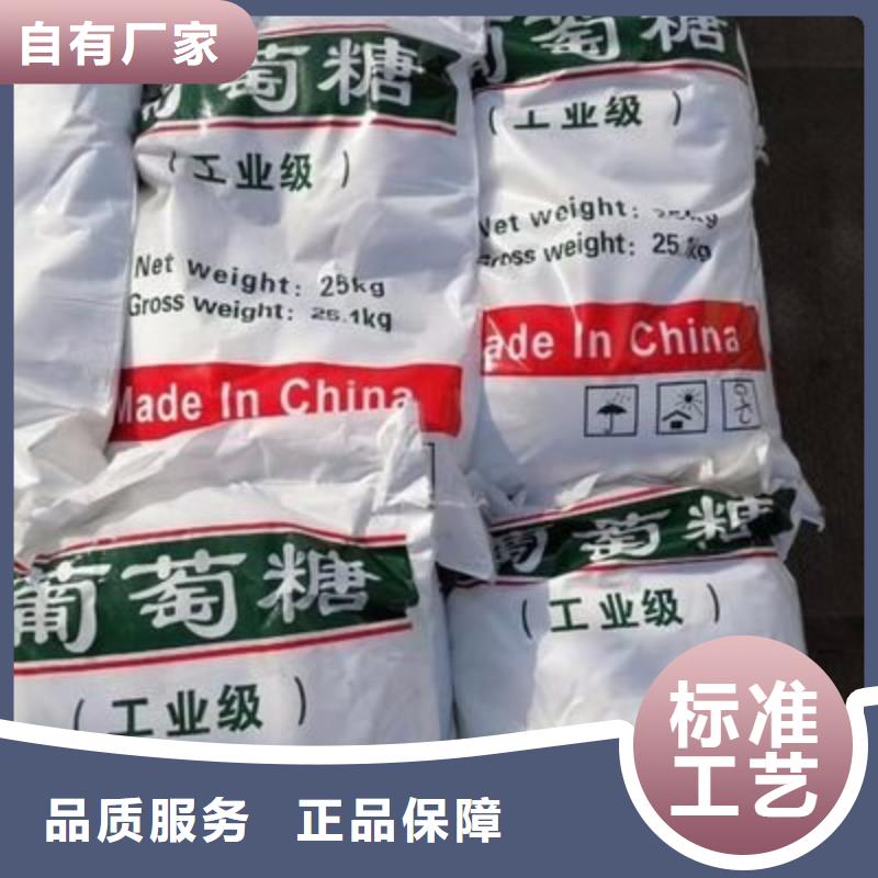 葡萄糖产品细节参数