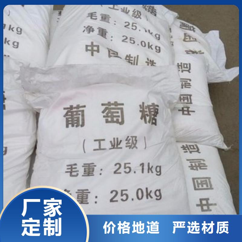葡萄糖,新型碳源产地货源