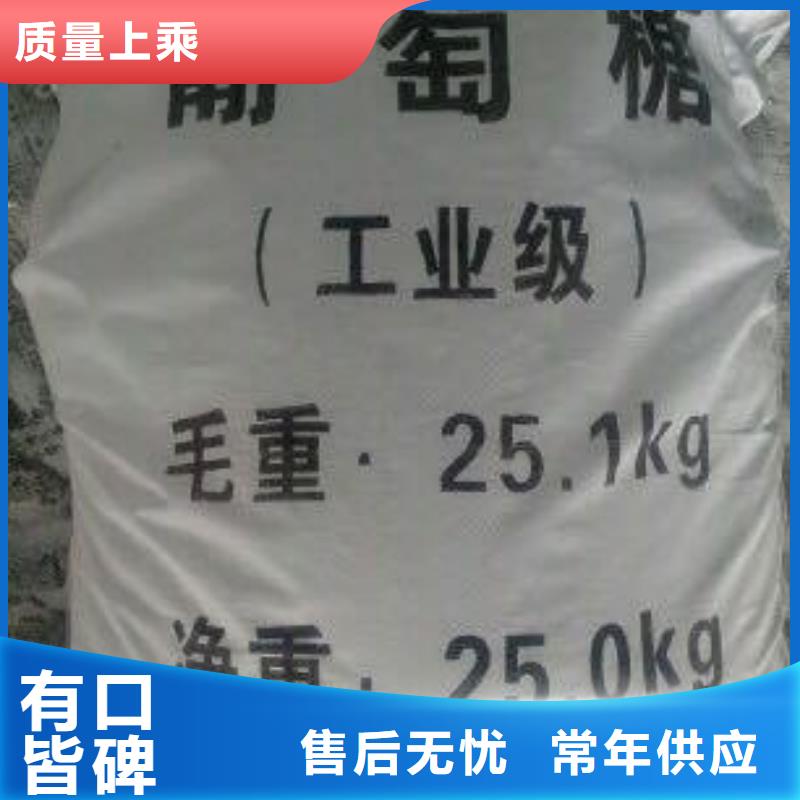 葡萄糖-液体复合碳源好货直销