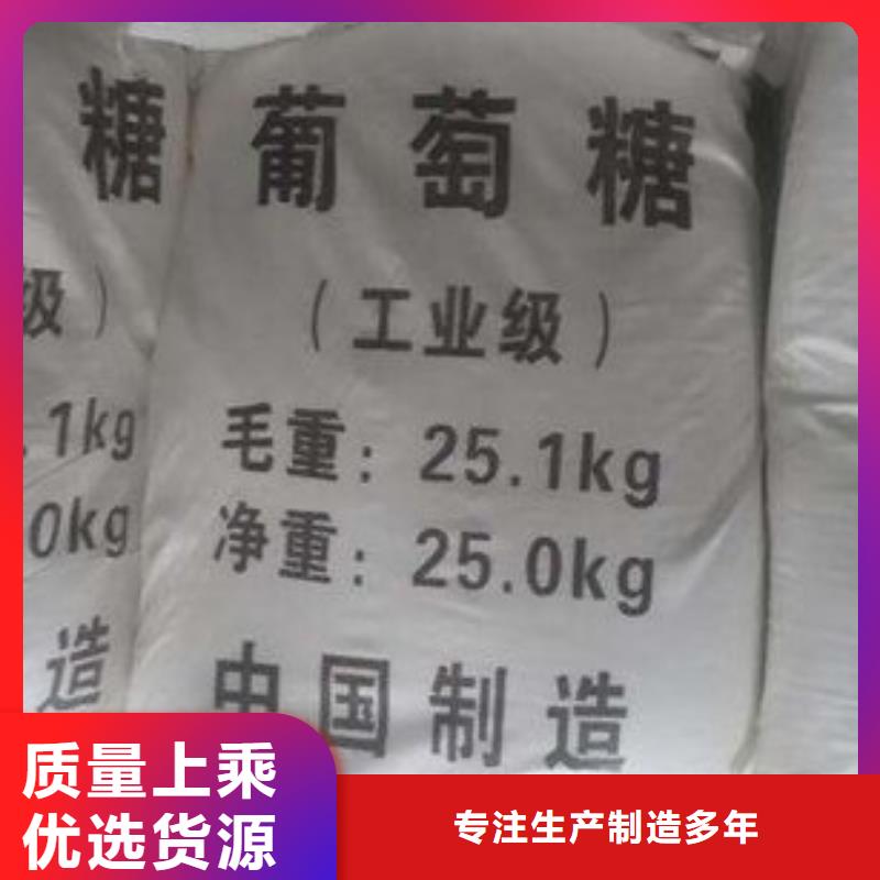 葡萄糖乙酸钠生物碳源口碑好实力强