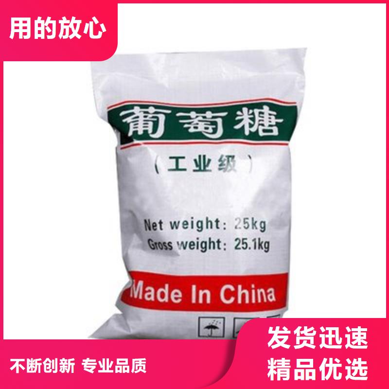 葡萄糖规格齐全实力厂家