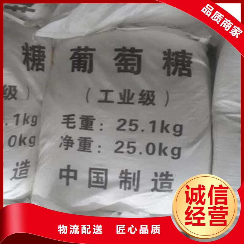 葡萄糖严格把控质量