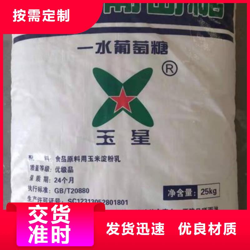 葡萄糖一水硫酸亚铁大品牌值得信赖