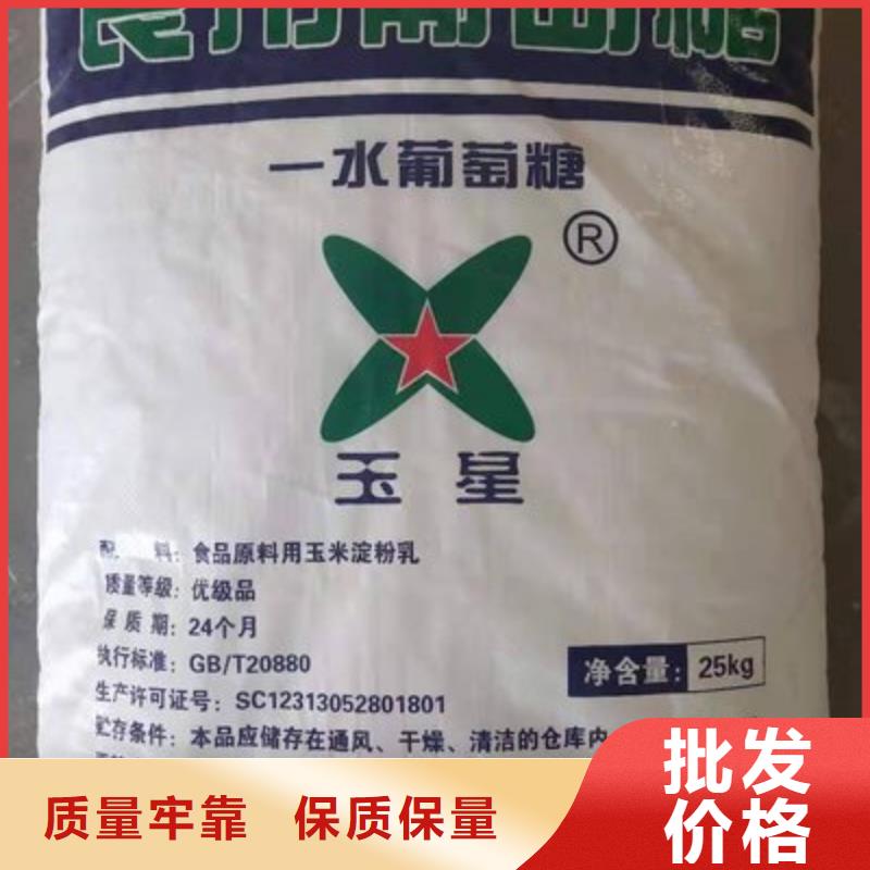 葡萄糖,新型碳源产地货源