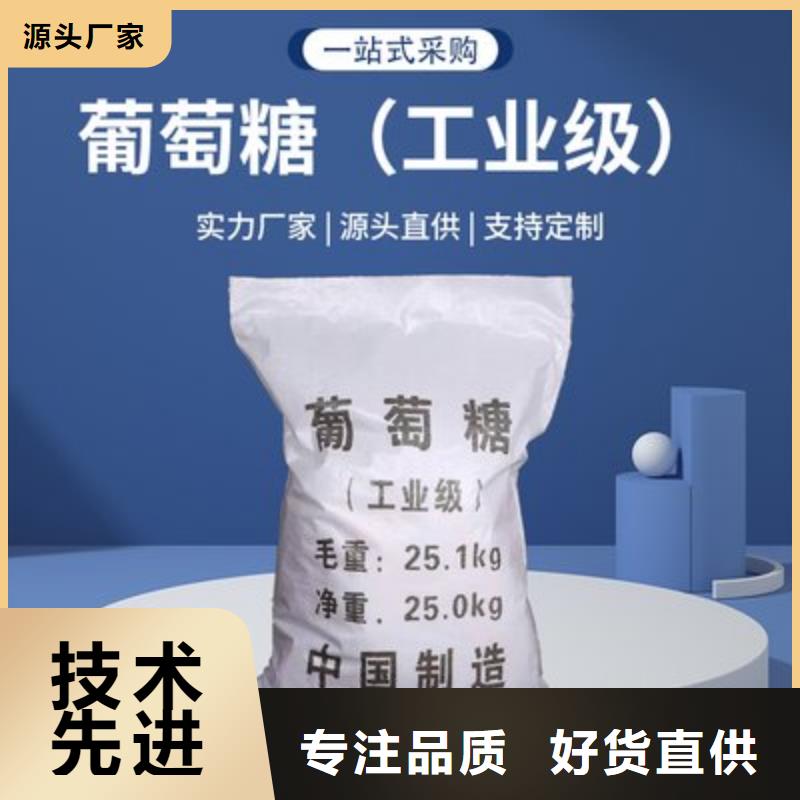  葡萄糖正规厂家