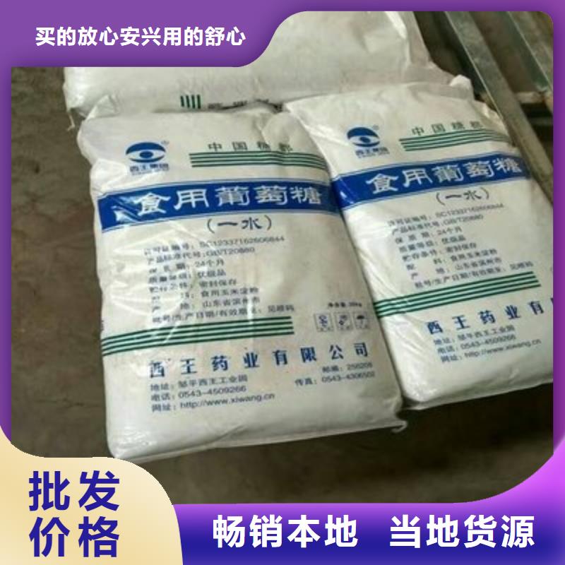【葡萄糖-PAM聚丙烯酰胺品质信得过】