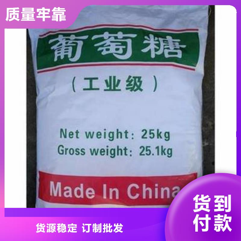 葡萄糖工厂直销